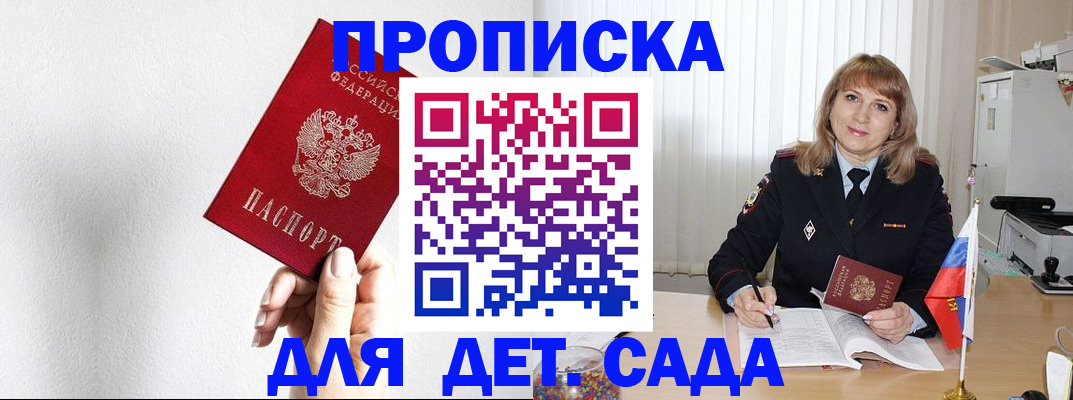 регистрация в Хабаровске