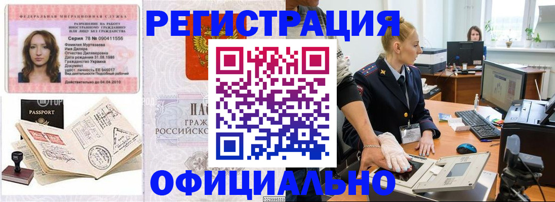 прописка для школы в Хабаровске