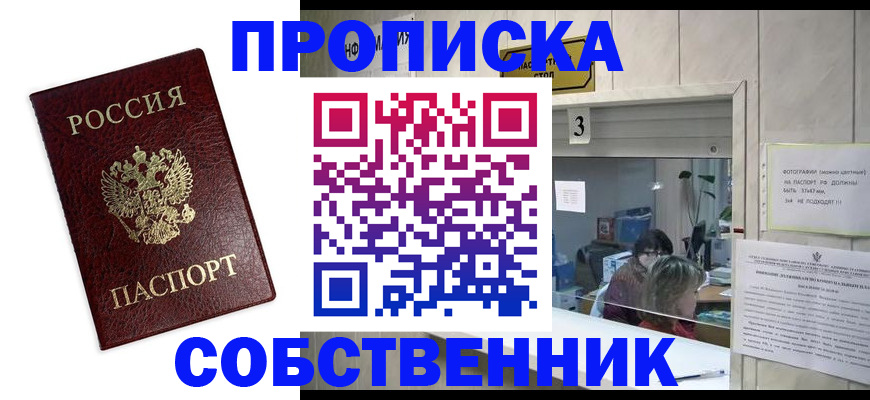 регистрация для школы в Хабаровске