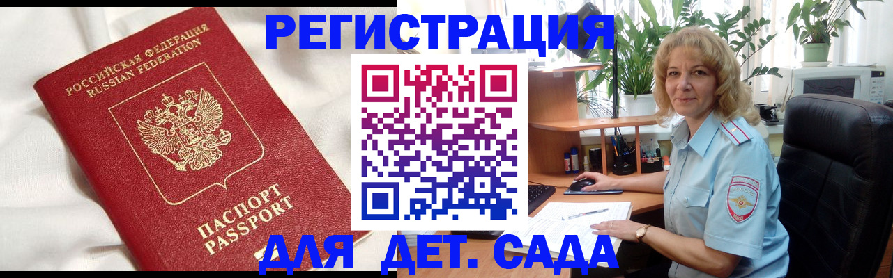 миграционный учет в Хабаровске